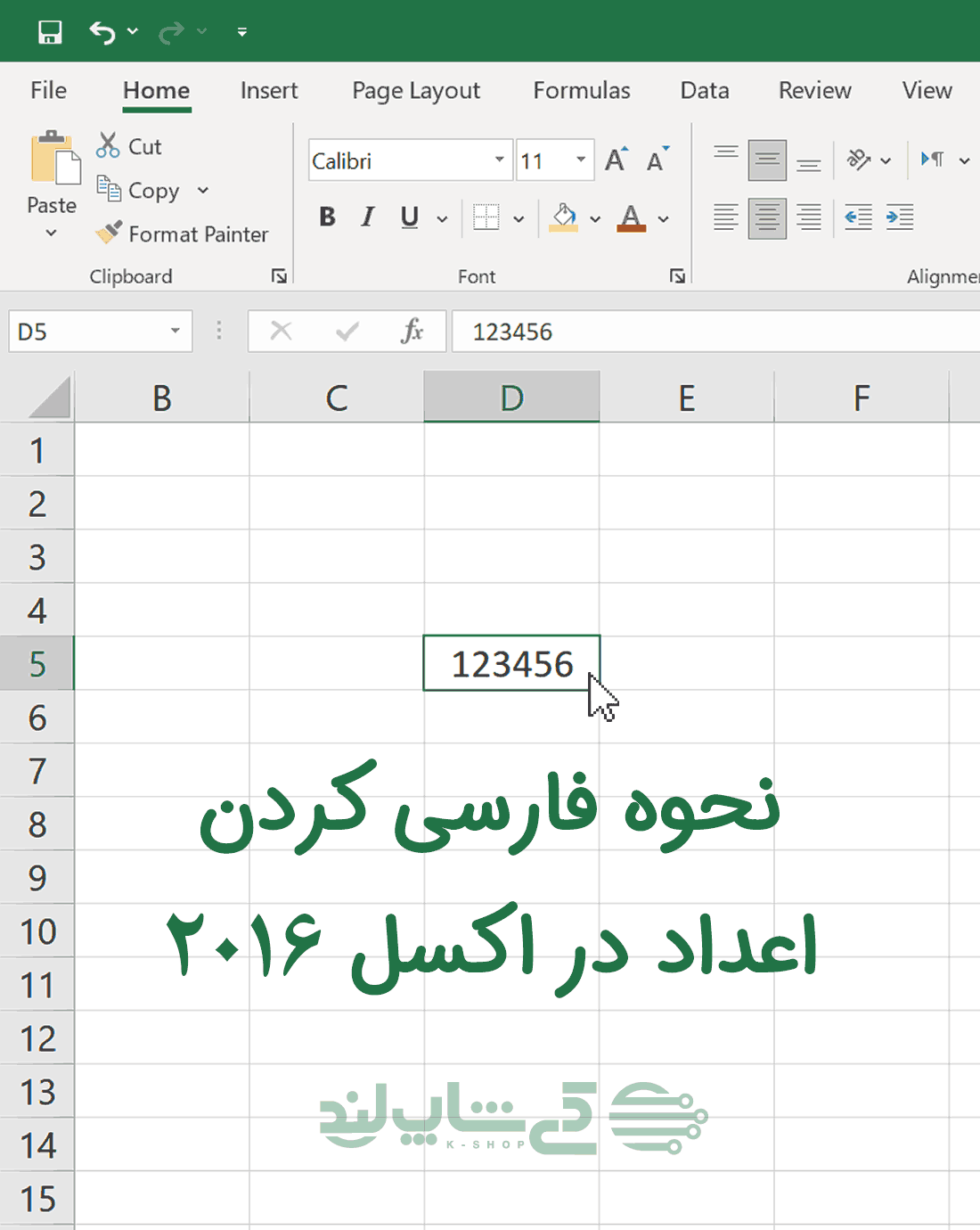 گیف تصویری نشان دهنده مراحل نحوه فارسی کردن اعداد در اکسل ورژن 2016